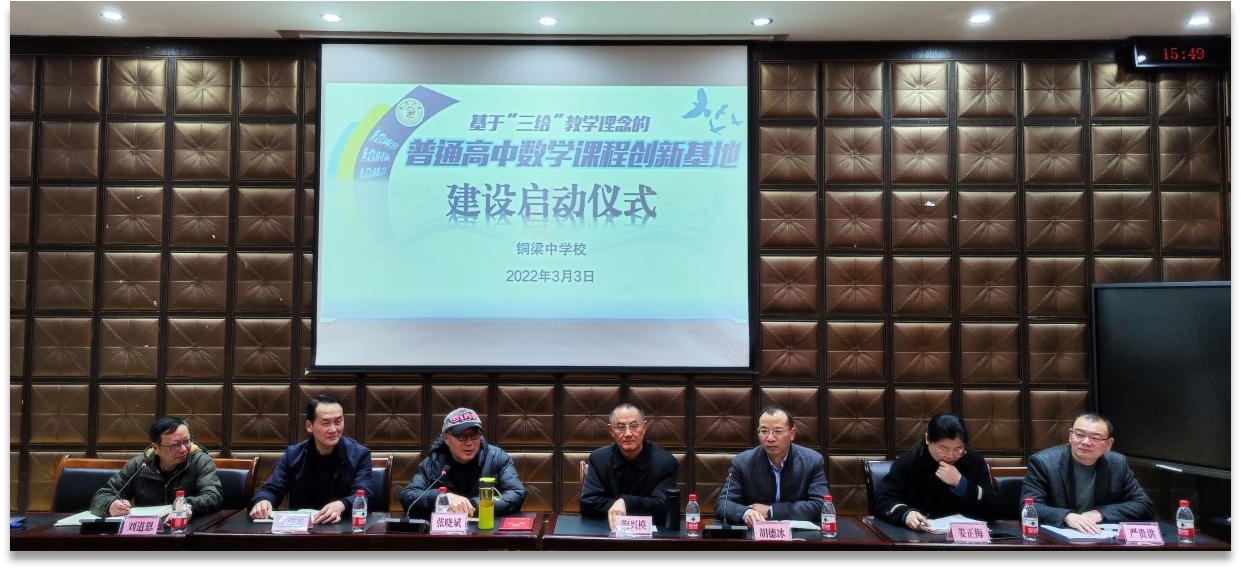 铜中数学