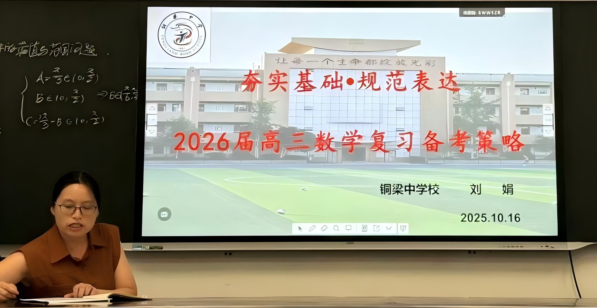 铜中数学