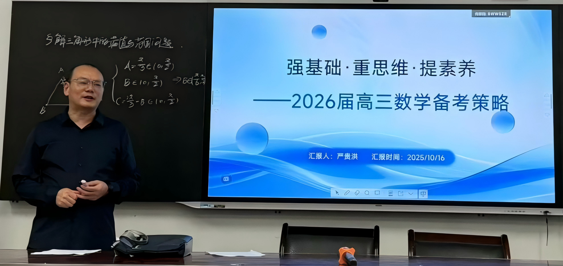 聚焦核心素养 打造新卓越课堂