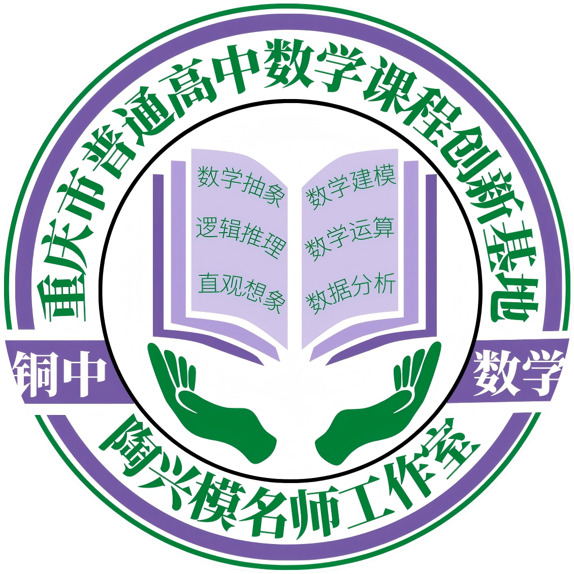 课程基地